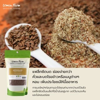 แฟล็กซีด Organic Flaxseed Lemon Farm