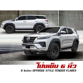 คิ้วล้อแบบมีหมุดสำหรับ FORTUNER ปี2020 ทรง KR-DESIGN ขนาด 6 นิ้ว สีดำด้าน