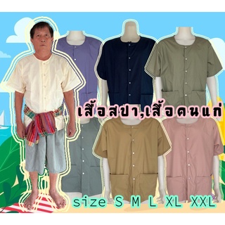 เสื้อกุยเฮงหลากสีสวมใส่สบาย