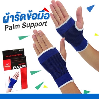 YU-GT-0165 สายรัดข้อมือ ออกกำลังกาย ผ้ารัดฝ่ามือ ผ้ามัดข้อมือ ผ้ารัดข้อมือช่วยเซฟอาการบาเจ็บ ผ้าพันข้อมือ ผ้ามัดข้อมือ