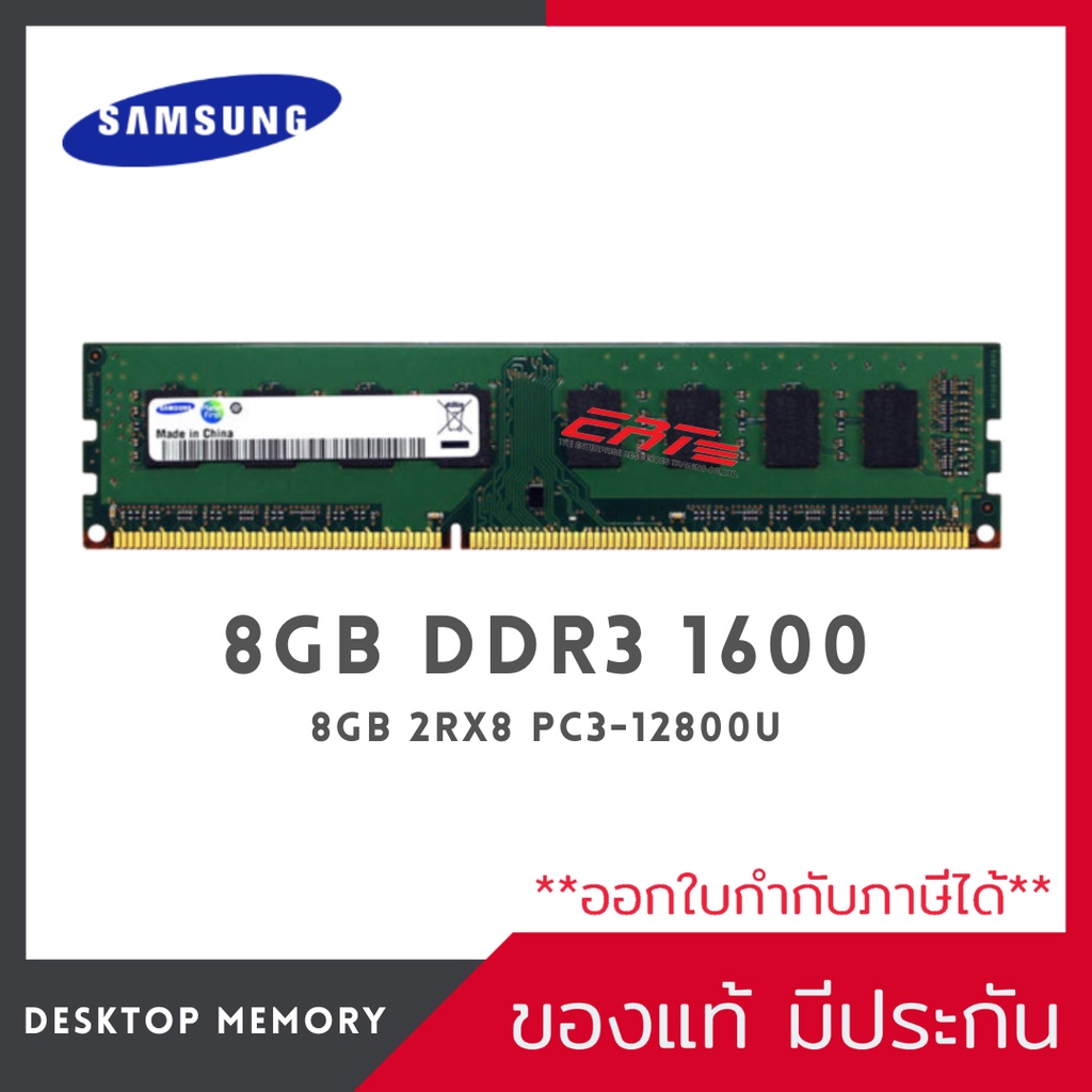 Ram Desktop Samsung 8GB DDR3 1600Mhz [2Rx8 PC3-12800U]