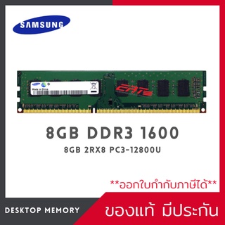 Ram Desktop Samsung 8GB DDR3 1600Mhz [2Rx8 PC3-12800U]