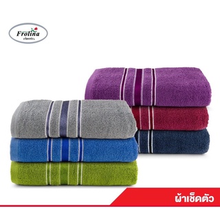 ผ้าขนหนู ผ้าเช็ดตัว Frolina ขนาด 24x48 นิ้ว Cotton 100%