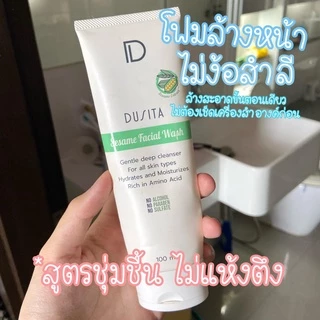 Dusita Sesame Facial Wash 100 ml โฟมล้างหน้า แบบ 3in1 สารสกัดงาดุสิตาสูตรไม่มีฟอง