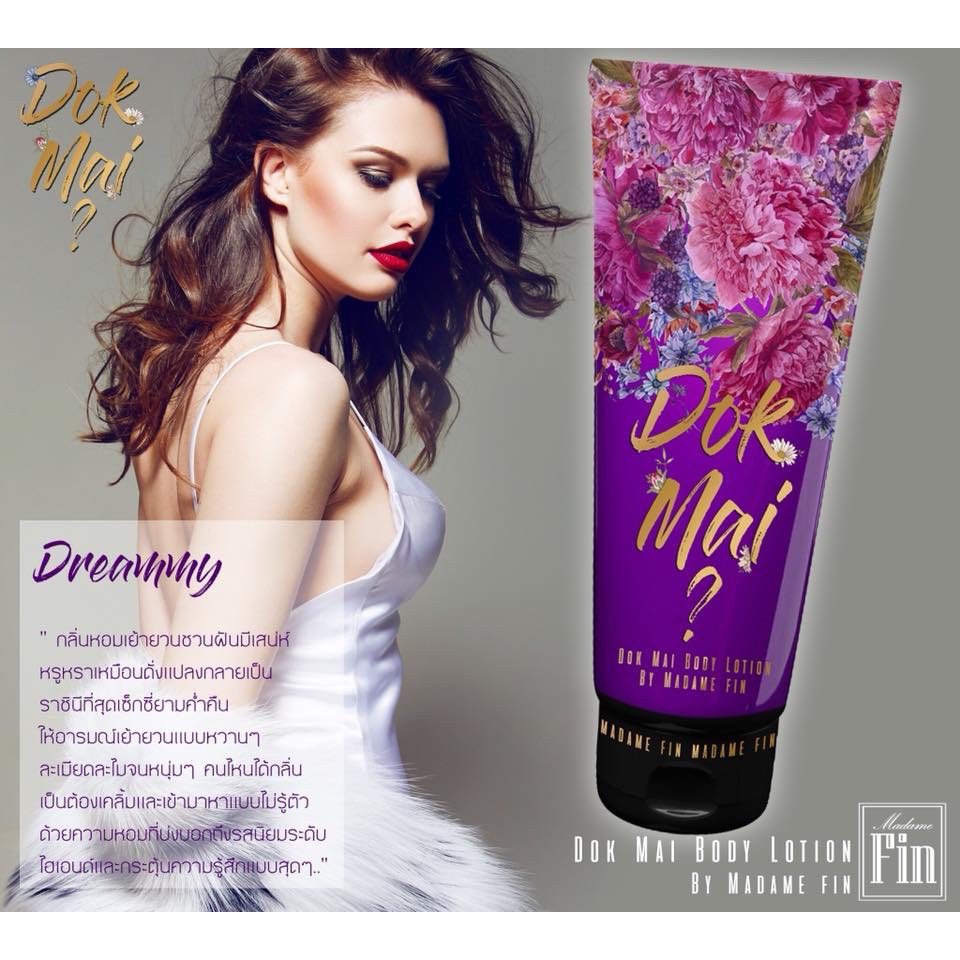 โลชั่นน้ำหอม มาดามฟิน (สีม่วง กลิ่น Dreammy) ของแท้100% (มีบริการเก็บเงินปลายทาง