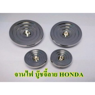 จานไฟ บู๊ชจี้ลาย Honda-เลส