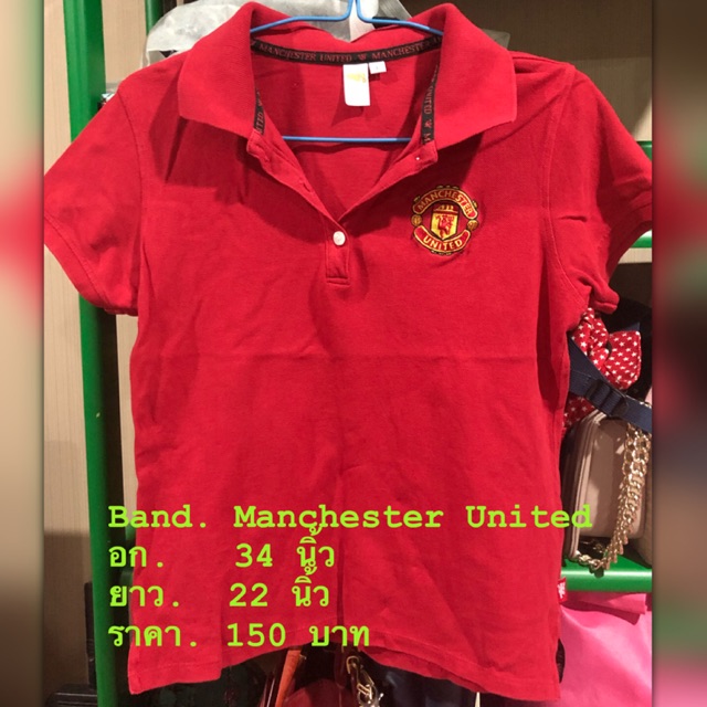 เสื้อโปโล มือสอง ยี่ห้อ แบรนด์แท้ ?? ให้ลูก Manchester United