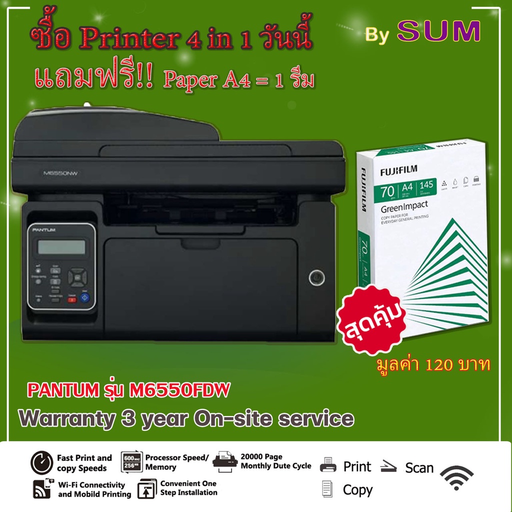 PANTUM Printer Mono Laser M6550NW เครื่องพิมพ์มัลติฟังก์ชั่น,ปริ้นเตอร์ขาว-ดำ,เครื่องพิมพ์เลเซอร์(Print/Copy/Scan/Wifi)