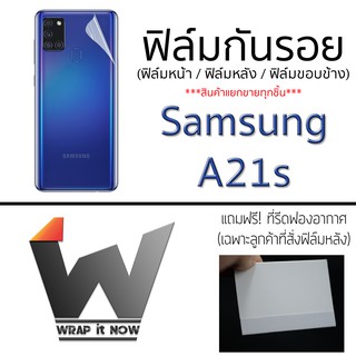 Samsung Galaxy A21s  ฟิล์มกันรอย รอบตัว กระจกกันรอย ฟิล์มหน้า หลังเต็ม ขอบข้าง