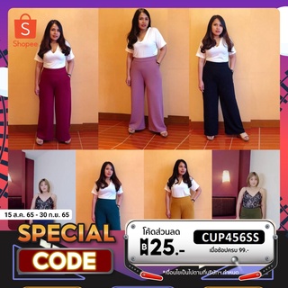 กาเกงขายาวผู้หญิง ทรงกระบอกใหญ่ สีพื้น ขนาด plus size  เอว 34 - 44 นิ้ว สะโพกยืดได้ถึง 50 นิ้ว