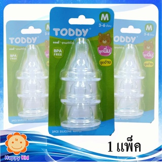 Toddy จุกซิลิโคน แพ็ค 3 size M