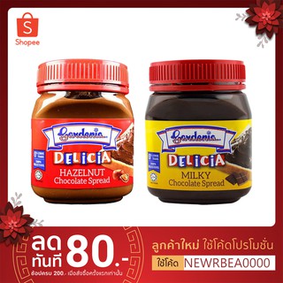 Gardenia Chocolate Spread สเปรด การ์ดิเนียร์ 200g 2 รสชาติ พร้อมส่ง