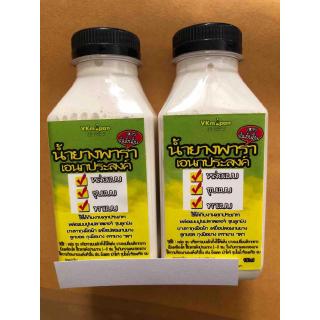 น้ำยางพาราหล่อแบบ น้ำยางเอนกประสงค์ ขนาด 150 cc 2 ขวด VKmipan้ำยางพาราหล่อแบบ น้ำยางเอนกประสงค์ ขนาด 150 cc 2 ขวด VKmipa