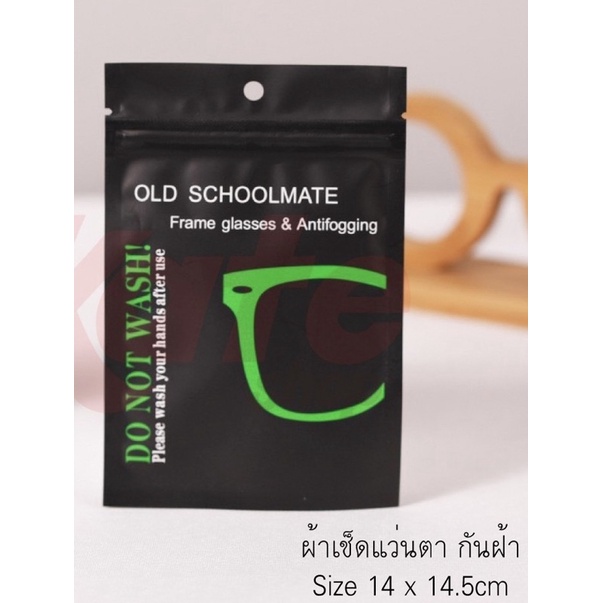 OLD SCHOOLMATE MICROFIBER ( ผ้าไมโครไฟเบอร์สําหรับทําความสะอาดแว่นตา ผ้าเช็ดทำความสะอาดอเนกประสงค์ ราคา ถูกที่สุด ดีลบีเคเค แกลเลอรีภาพที่ 5