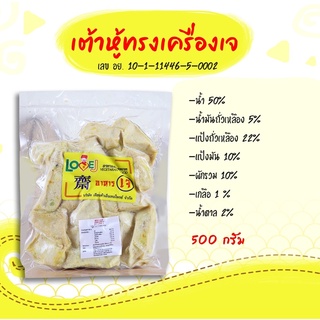 เต้าหู้ทรงเครื่องเจ ตราเลิฟ-เจ เจียนต้า 500 กรัม : (Love-J) Vegetarian 100%