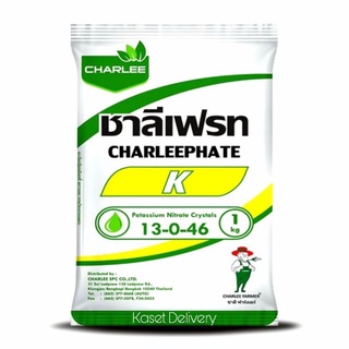 💥ชาลีเฟรท 13-0-46💥 (ขาว) 1 กิโล บำรุงผล เพิ่มหวาน เพิ่มน้ำหนัก เพิ่มแป้งเมล็ดข้าว  ลูก ฝัก ผลใหญ่ ปุ๋ยเกล็ด โพแทสเซียม