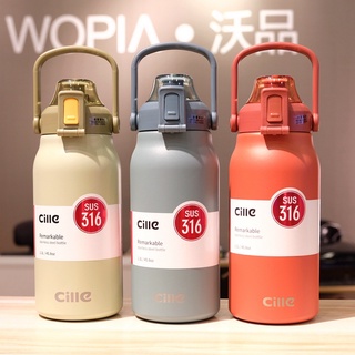 Cille กระบอกน้ำเก็บความเย็น cille vacuum bottle (สแตนเลส 316)1.7 ลิตร(พร้อมหลอดในตัว)