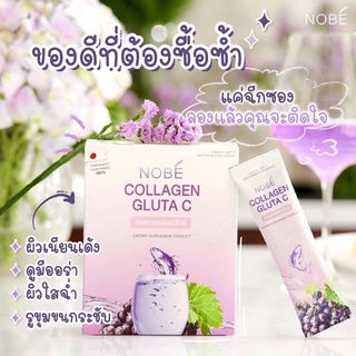 💜Nobe Collagen 💜 คอลลาเจนไดเปปไทด์ รสองุ่น ไม่มีน้ำตาล ไม่คาว ผิวใสภายใน 5 วัน