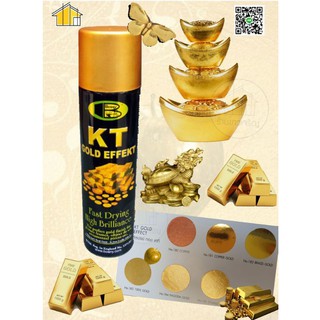 สีสเปรย์ KT GOLD EFFEKT