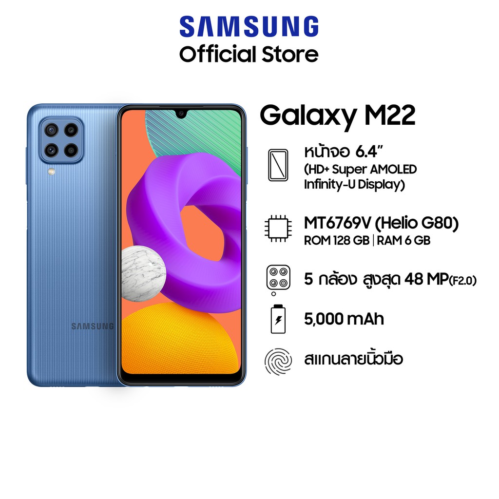 Samsung Galaxy M22 (6/128GB) #0