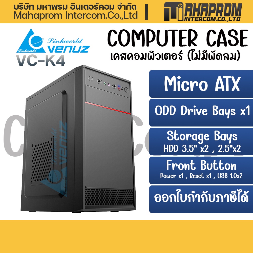 เคสคอมพิวเตอร์ VENUZ micro ATX Computer Case VC K4 – Black/Red (ไม่มีพัดลม).