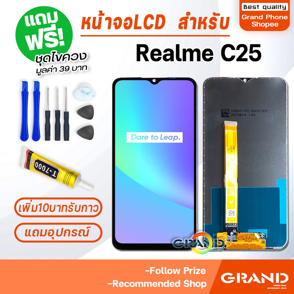 หน้าจอ oppo Realme C25 2021 จอ จอชุด จอ+ทัช จอRealme จอRealmeC25 LCD Display Touch Realme C25