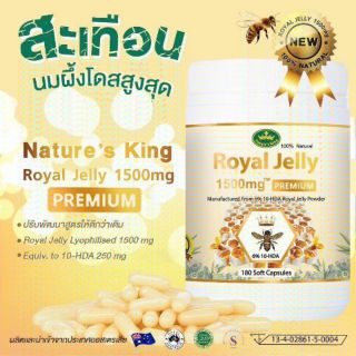 Natures King Royal Jelly 1500mg 180Soft Capsules รุ่นใหม่