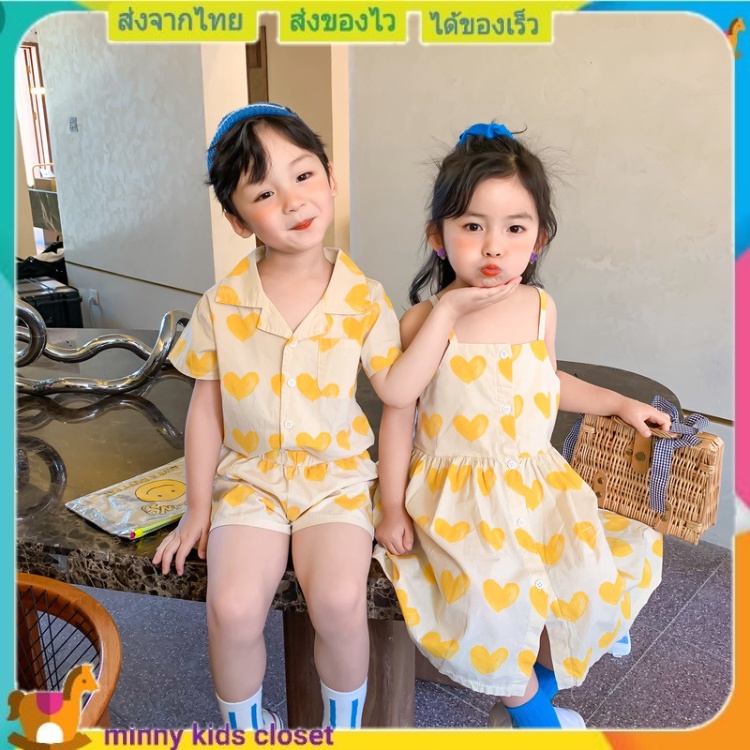 ชุดคู่ ชุดเด็กผู้ชาย ชุดวาเลนไทน์เด็ก ชุดเด็กผู้หญิง ชุดคู่พี่น้อง ชุดคู่ครอบครัว ลายหัวใจ สีเหลือง