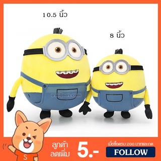 ตุ๊กตา Otto ลิขสิทธิ์แท้ / ตุ๊กตา อ๊อตโต้ Minions Movie มินเนี่ยน มูฟวี่ Minion มินเนียน กลุ่มเดียวกับ บ๊อบ Bob สจ๊วต Stuart เควิน Kevin เดฟ Dave ของเล่นเด็ก ของขวัญ วันเกิน วาเลนไลน์