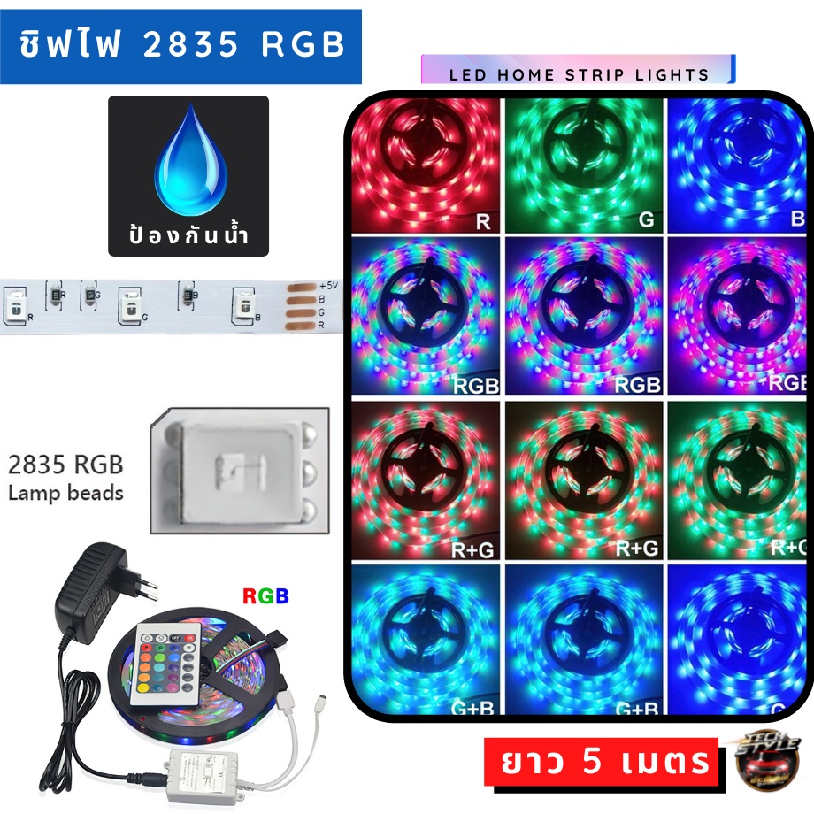 ไฟLEDแต่งห้อง ไฟRGB **รุ่นกันน้ำ** ไฟเส้นแต่งห้อง เปลี่ยนสีได้ ยาว5เมตร SMD 2835/5050 รีโมทเปลี่ยนสี ราคา ถูกที่สุด ดีลบีเคเค แกลเลอรีภาพที่ 4