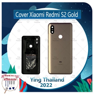 Cover Xiaomi Redmi S2 (แถมฟรีชุดซ่อม) อะไหล่ฝาหลัง หลังเครื่อง Cover อะไหล่มือถือ คุณภาพดี