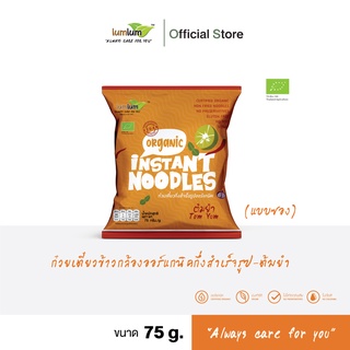 LUMLUM Organic Instant Noodles-Tom Yum ก๋วยเตี๋ยวข้าวกล้อง ม…