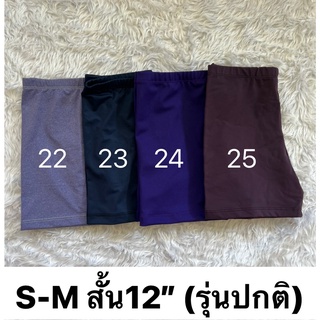 BELIKA กางเกงซับในเบลิกา เนื้อผ้าหนา Freesize S-M โทนสีน้ำเงิน