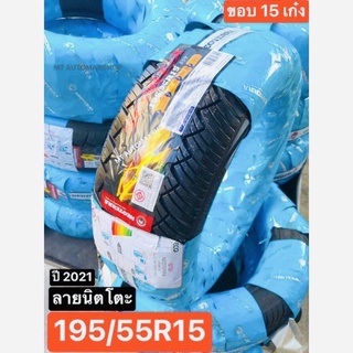 195/55R15 ลายนิตโตะ Sport-.X ปลายปี[2021] เก๋งขอบ 15 ได้ทุกรุ่น นุ่มหนึบ เข้าโค้งดีทันใจกว่าเดิม รีดน้ำไว เสียงเงียบ