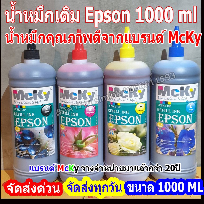 หมึกเติม Epson น้ำหมึก / หมึกเติม / น้ำหมึกเติม / Tank / หมึก / EPSON Inkjet 1000 Ml
