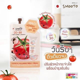 🍅 #กันแดดมะเขือเทศ 1 กล่อง 6ซอง