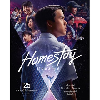 [DVD FullHD] โฮมสเตย์ Homestay : 2018 #หนังไทย (พากย์ไทย/ซับไทย-อังกฤษ) สยองขวัญ ทริลเลอร์