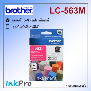 Brother LC-563 M ตลับหมึกอิงค์เจ็ท สีม่วงแดง ของแท้ (600 page)