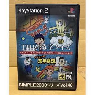 แผ่นแท้ [PS2] Simple 2000 Series Vol. Vol. 46: The Kanji Quiz (Japan) (SLPM-62474)