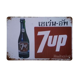 ป้ายสังกะสีวินเทจ เซเว่น-อัพ 7up, ขนาด 20x30 ซม.