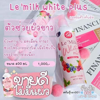 Lemilk white plus++ 400ml. เลอมิล โลชั่น หัวเชื้อผิวน้ำนม