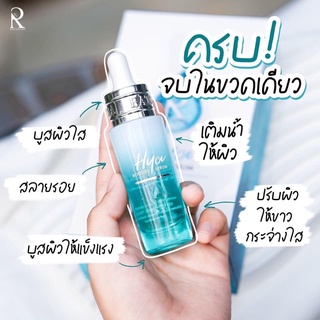 เซรั่มไฮยา น้องฉัตร Ratcha HYA Booster Serum