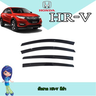 กันสาด//คิ้วกันสาด ฮอนด้า เอชอาร์-วี Honda HR-V สีดำ ทรงห้าง