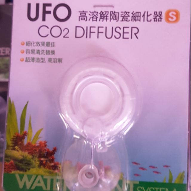 หัวดิฟufo  co2  ฟองละเอียด