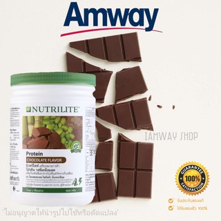 โปรตีนช็อคโกแลต  ขนาด 500 กรัม  chocolate flavor amway แถมช้อนตวงโปรตีนทุกออร์เดอร์ ช้อปไทย