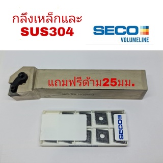 เม็ดมีดกลึง  SECO CNMG120404(ยกกล่อง10เม็ดแถมด้ามฟรี)