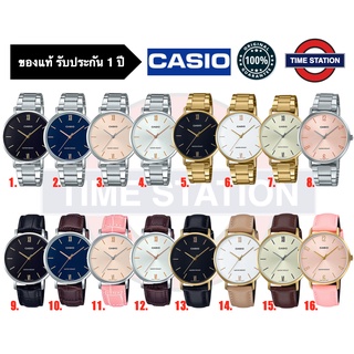 CASIO ของแท้ นาฬิกาข้อมือผู้หญิง ประกัน1ปี รุ่น LTP-VT01 , LTP-VT01D กล่อง:คู่มือ:ใบประกันครบ/ timestation ❗️พร้อมส่ง