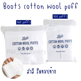 สำลีเช็ดเครื่องสำอาง Boots Cotton บู๊ทส์ คอทเทิน พัฟส์ สำลีแผ่นรีดขอบ 100 % pure cotton สำรี ลบเครื่องสำอาง คลีนซิ่ง