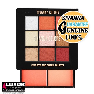 สิวันนา พาเลทแต่งหน้า อายแชโดว์ + บลัชออน พร้อมกระจกในตัว 20g HF4034 Sivanna Colors Epic Eye And Cheek Palette