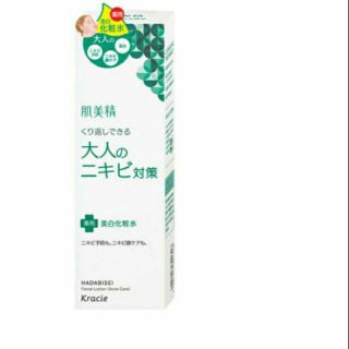 สิวผู้ใหญ่ Hadabisei facial lotion acne care 200ml.